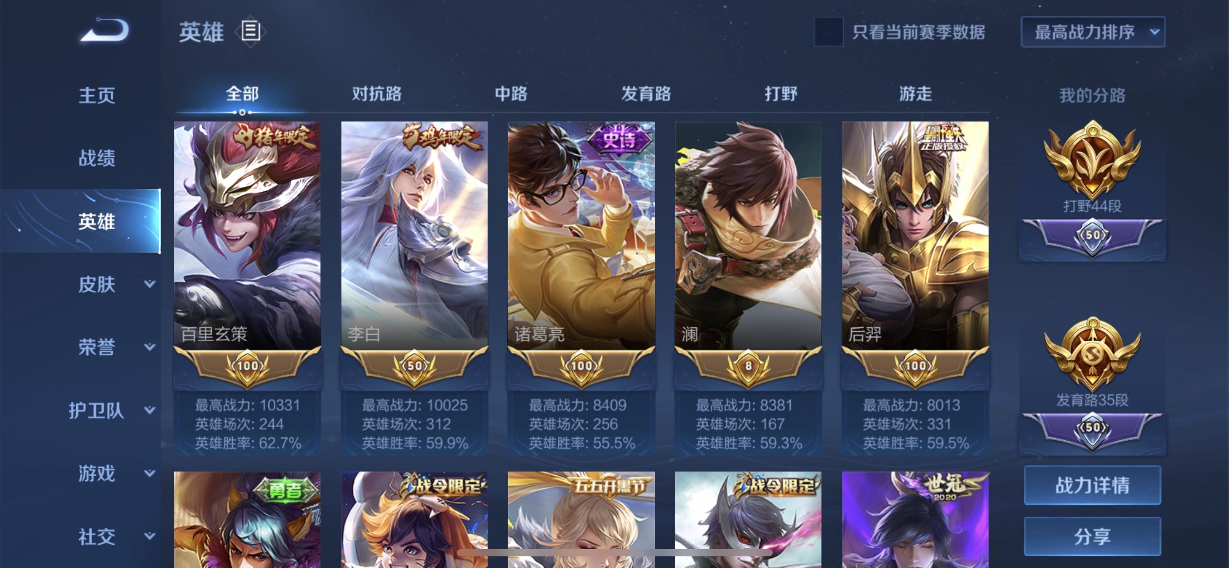 王者荣耀租号