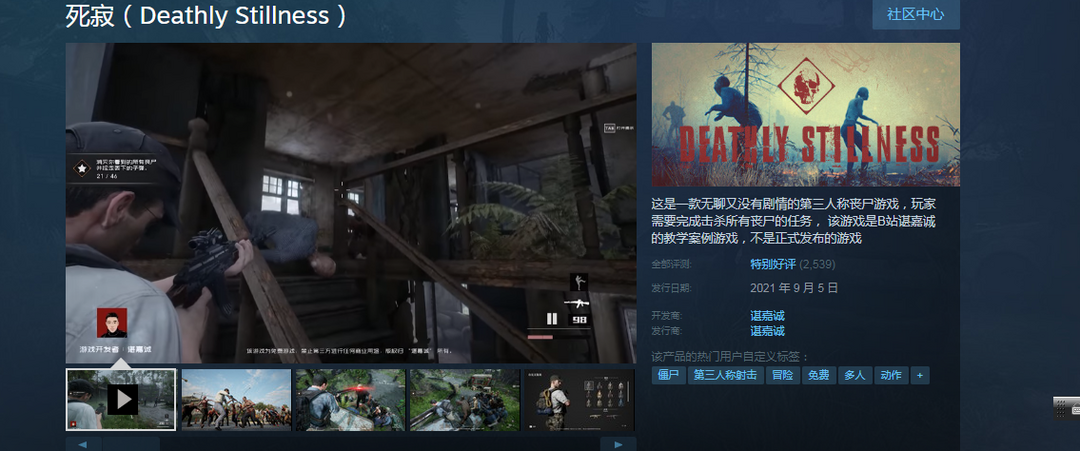 新游《死寂-deathly stillness》抢先全dlc_steam游戏_全区全服_全区