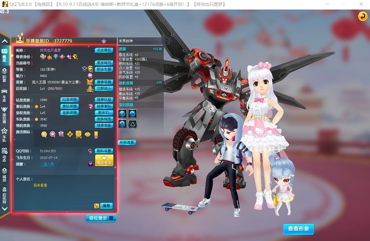 终极迈凯伦迈凯伦末界战神战魂特效a此qq飞车账号已出租0次帐号出租