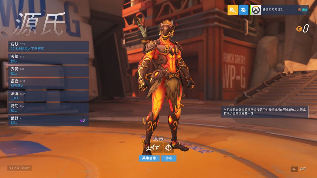 绝版火源2018全明星源氏纯新排位号丨鱼塘炸鱼丨快速虐菜