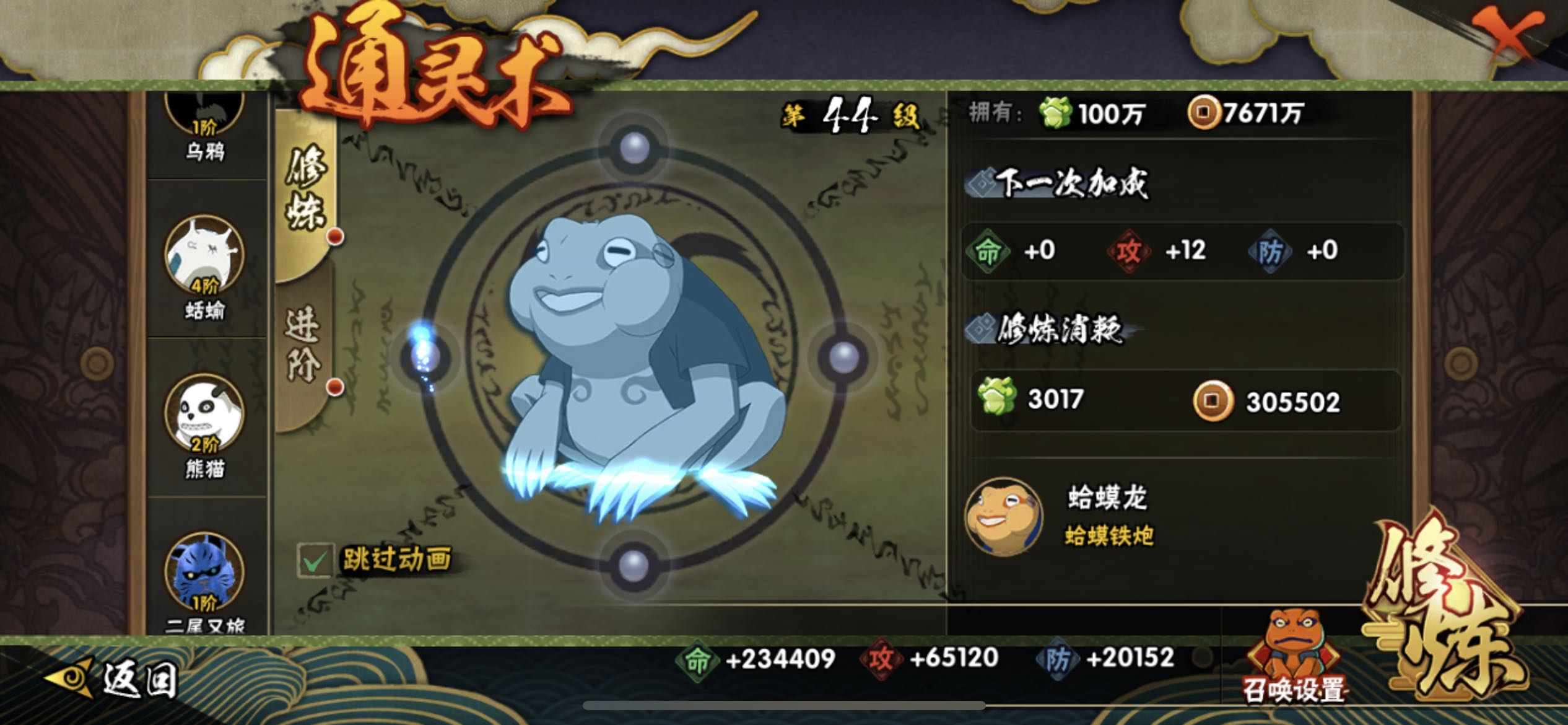 火影忍者租号