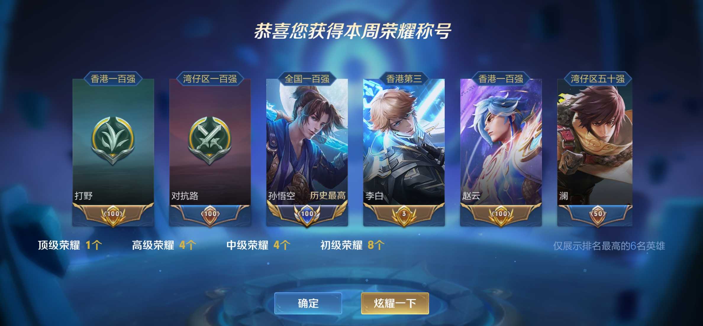 【v10 385皮】看描述省级打野3历史国服猴戬云详情简介