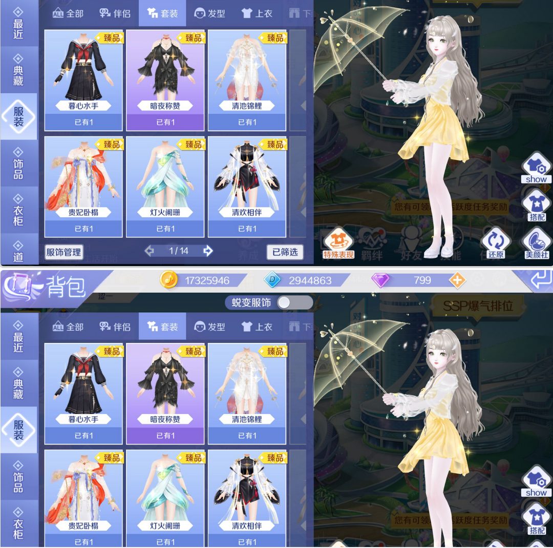 女号112图鉴10稀世27超凡衣服此qq炫舞手游账号已出租1次帐号出租-租