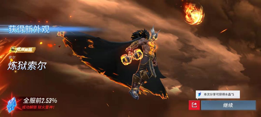 官服v7灭霸光曜藏品炼狱索尔传说海盗之王电玩勇度