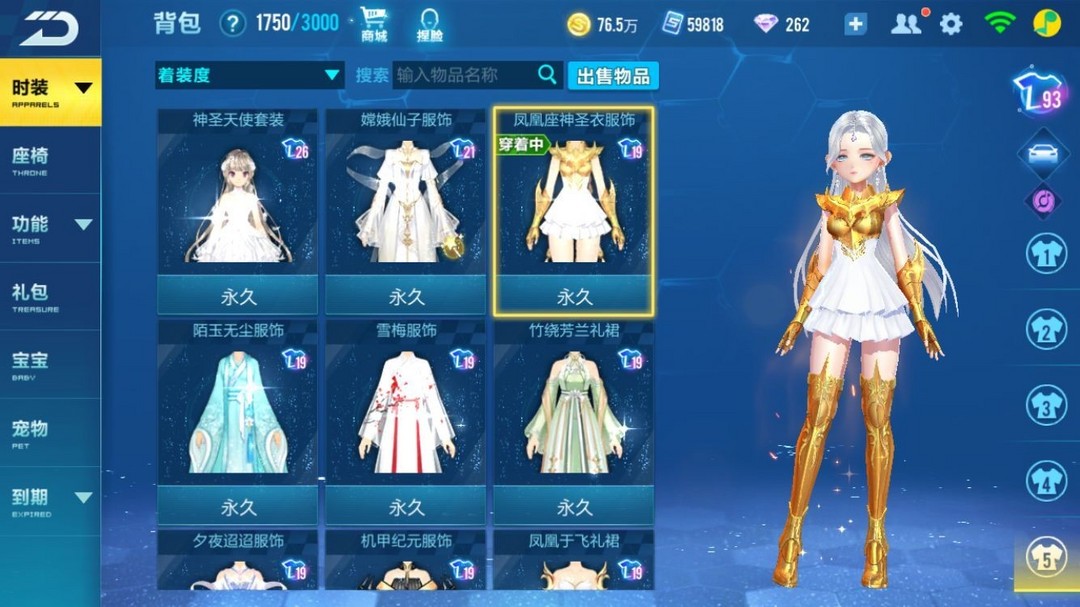 s追光者78迅捷流星78晶耀之星78天蓬78骑士精神78紫嫣铠甲