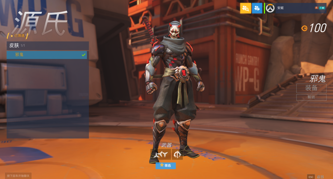 【选密保问题答案登录】源氏邪鬼金皮*禅雅塔金皮*新手鱼塘局