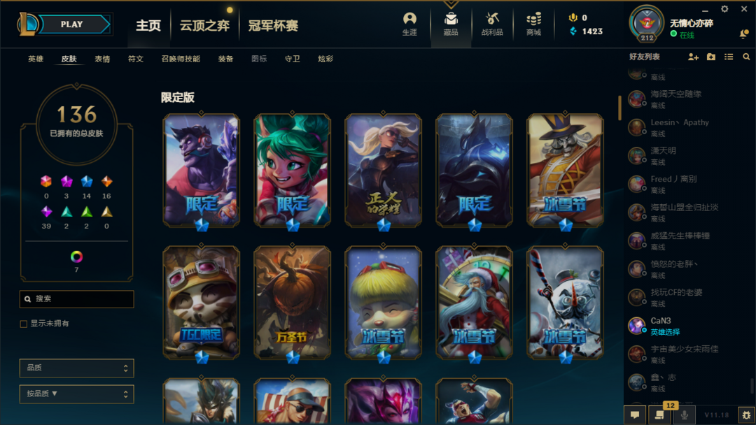 英雄联盟租号