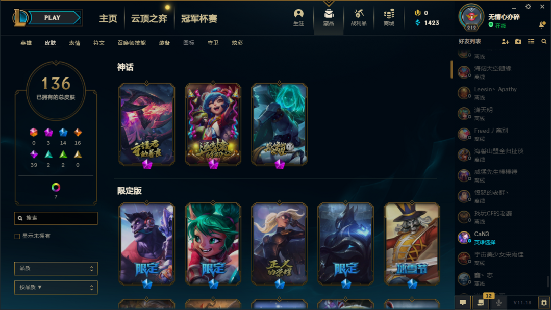 英雄联盟租号