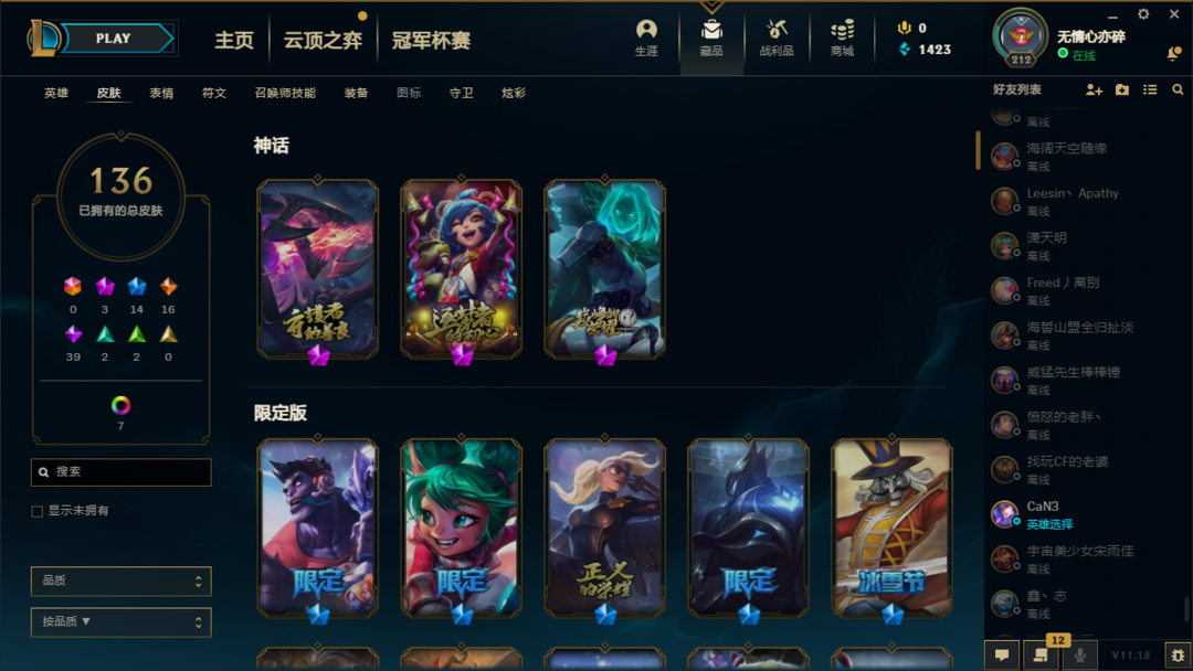 英雄联盟租号