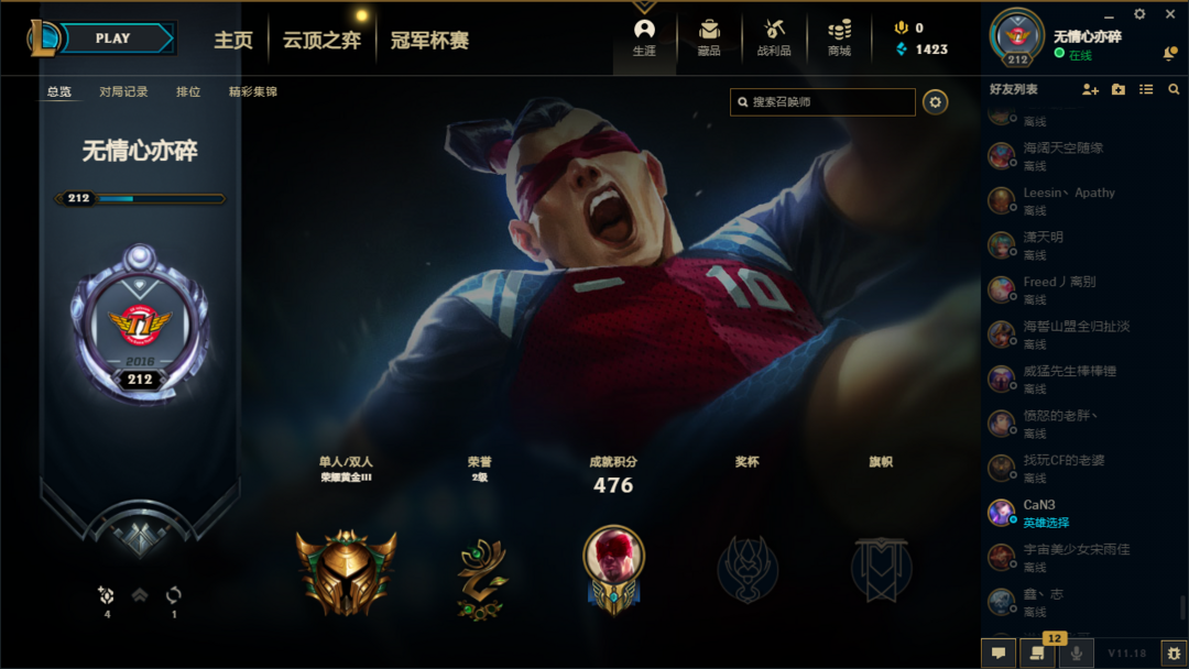 英雄联盟租号