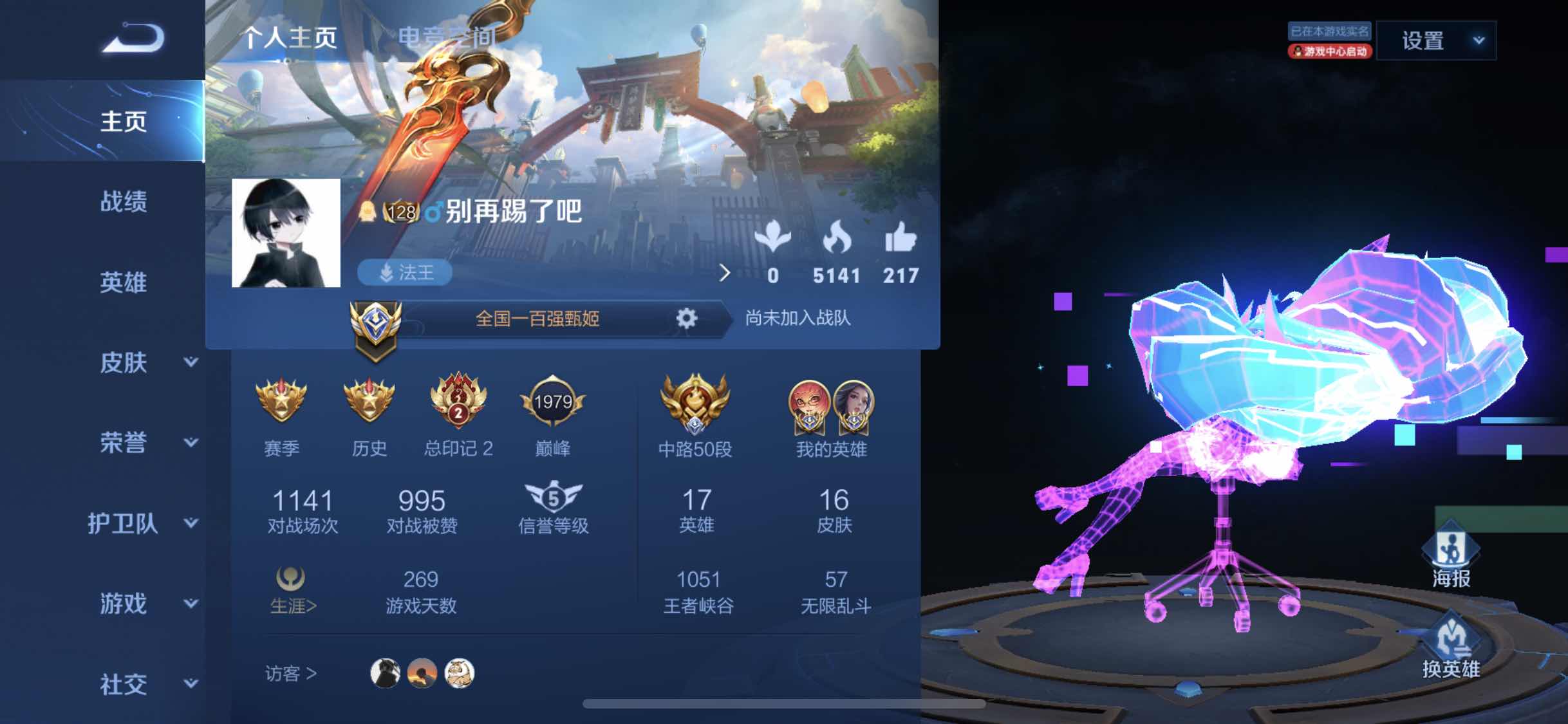 q区巅峰1900国标安琪拉 甄姬此王者荣耀账号已出租0次帐号出租-租号玩