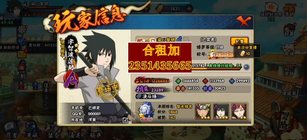 须佐佐助【秽土斑】20s1200w白面具秽土二代秽土三代_火影忍者(手游)