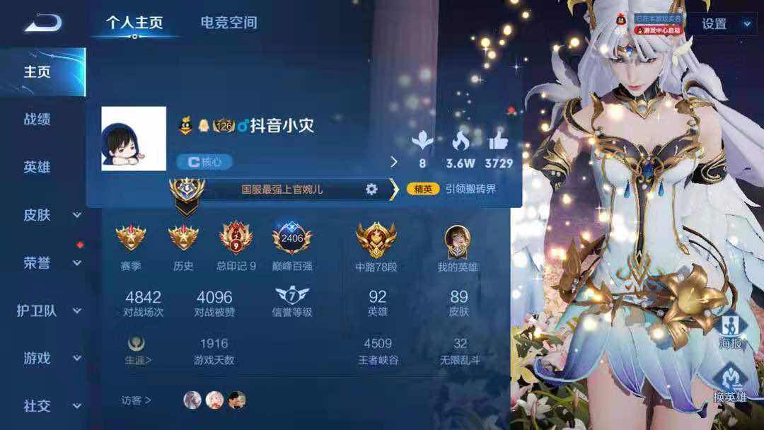 上官国服在榜,不知火舞貂蝉小国标.
