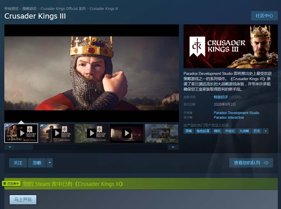 十字军之王3crusaderkingsiii终极版