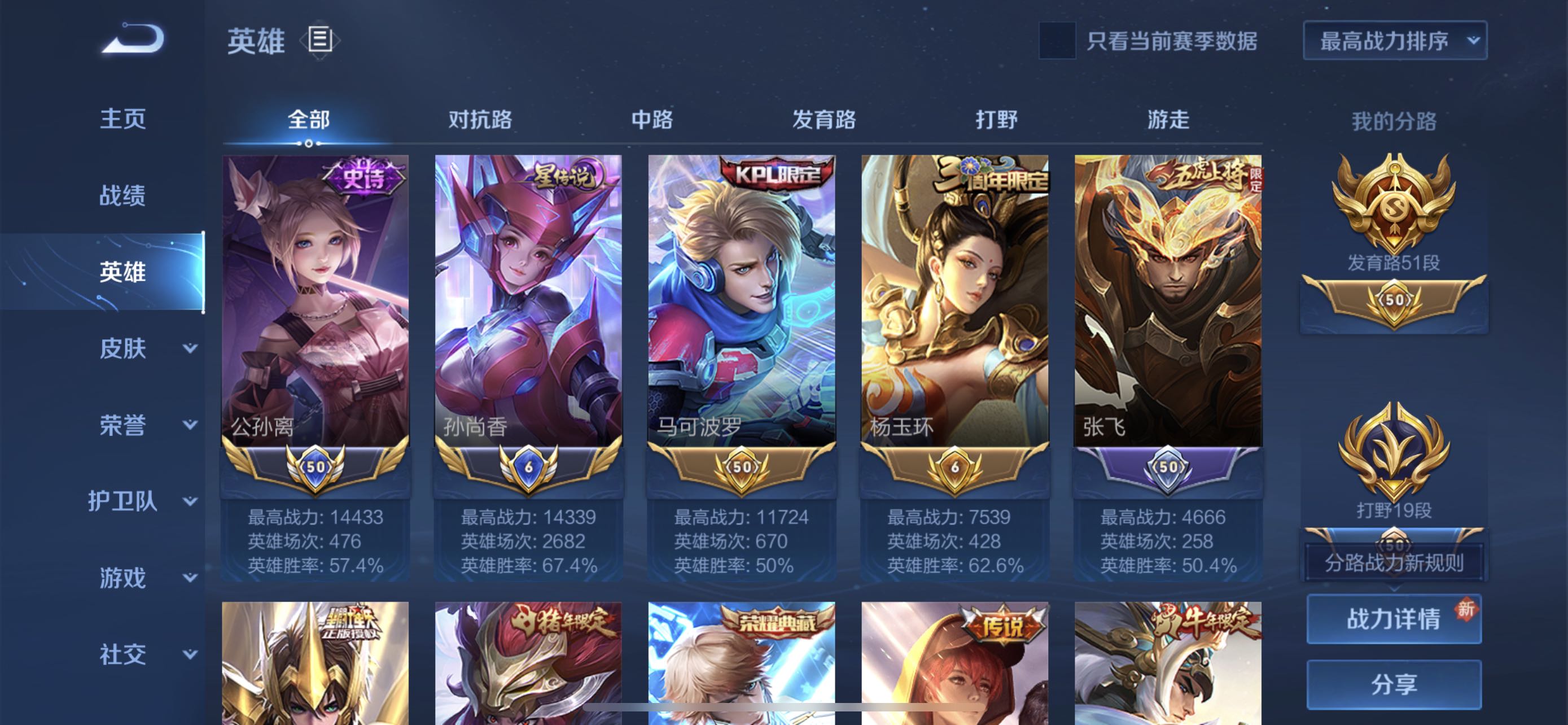 看图随便选～v10/国标号/富婆号此王者荣耀账号已出租0次帐号出租-租