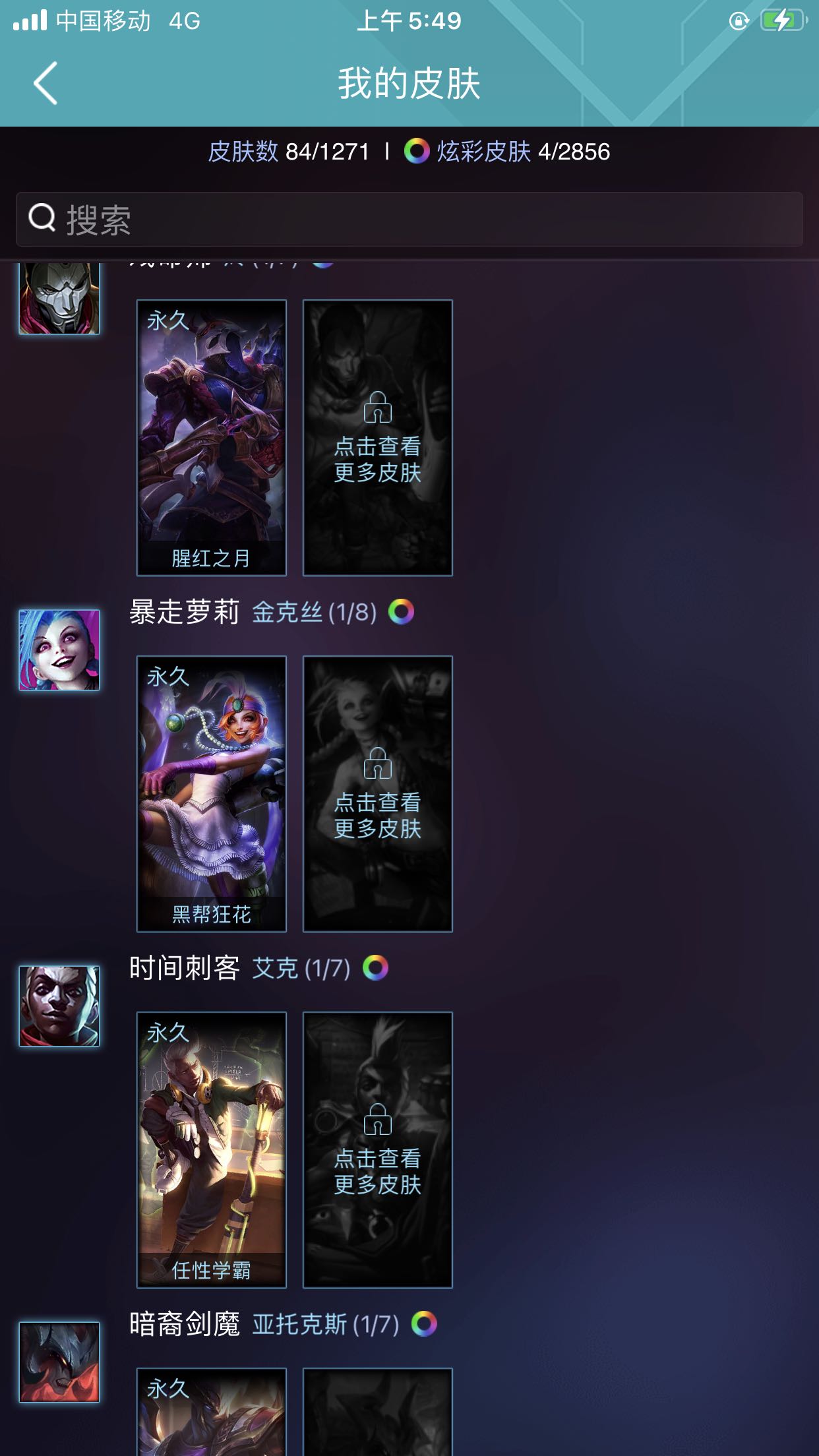 英雄联盟租号