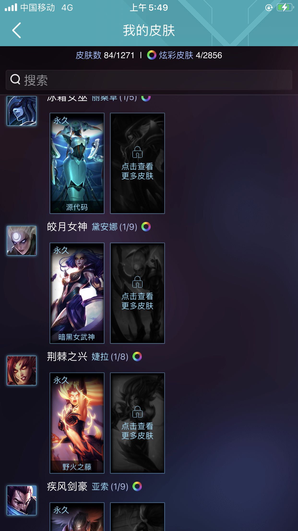 英雄联盟租号