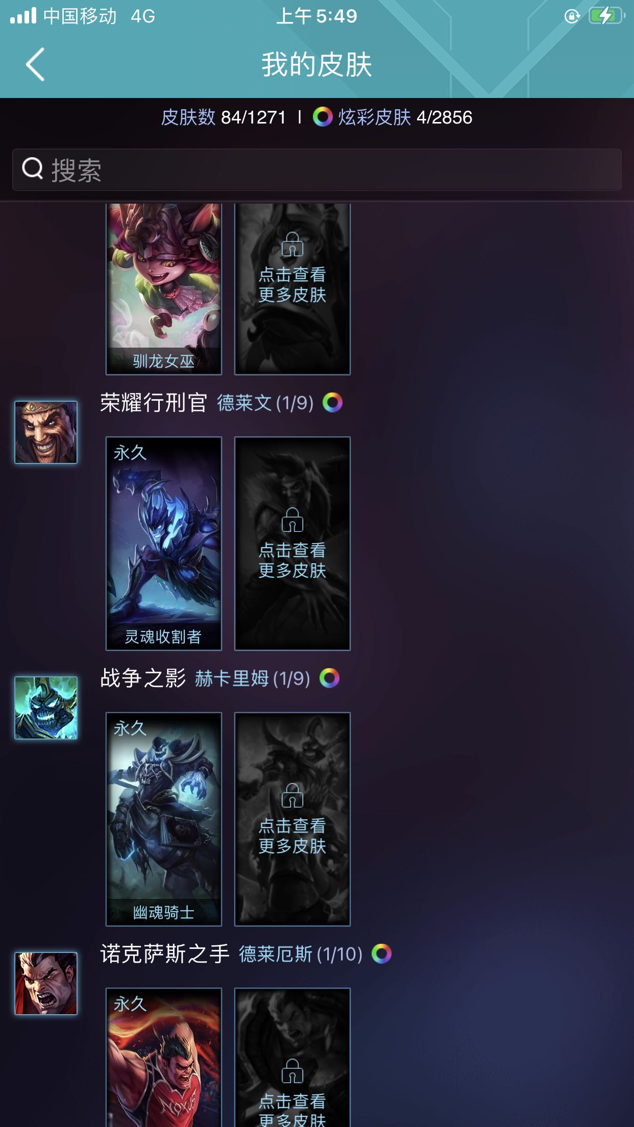英雄联盟租号