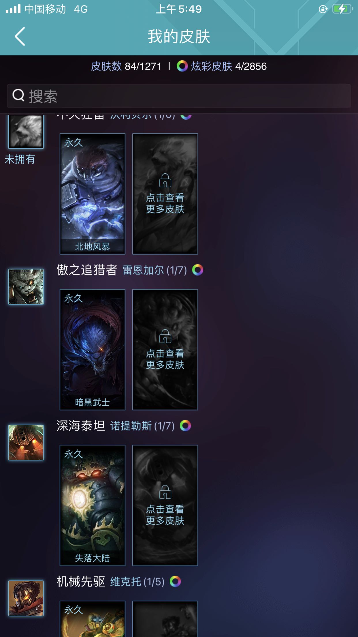 英雄联盟租号