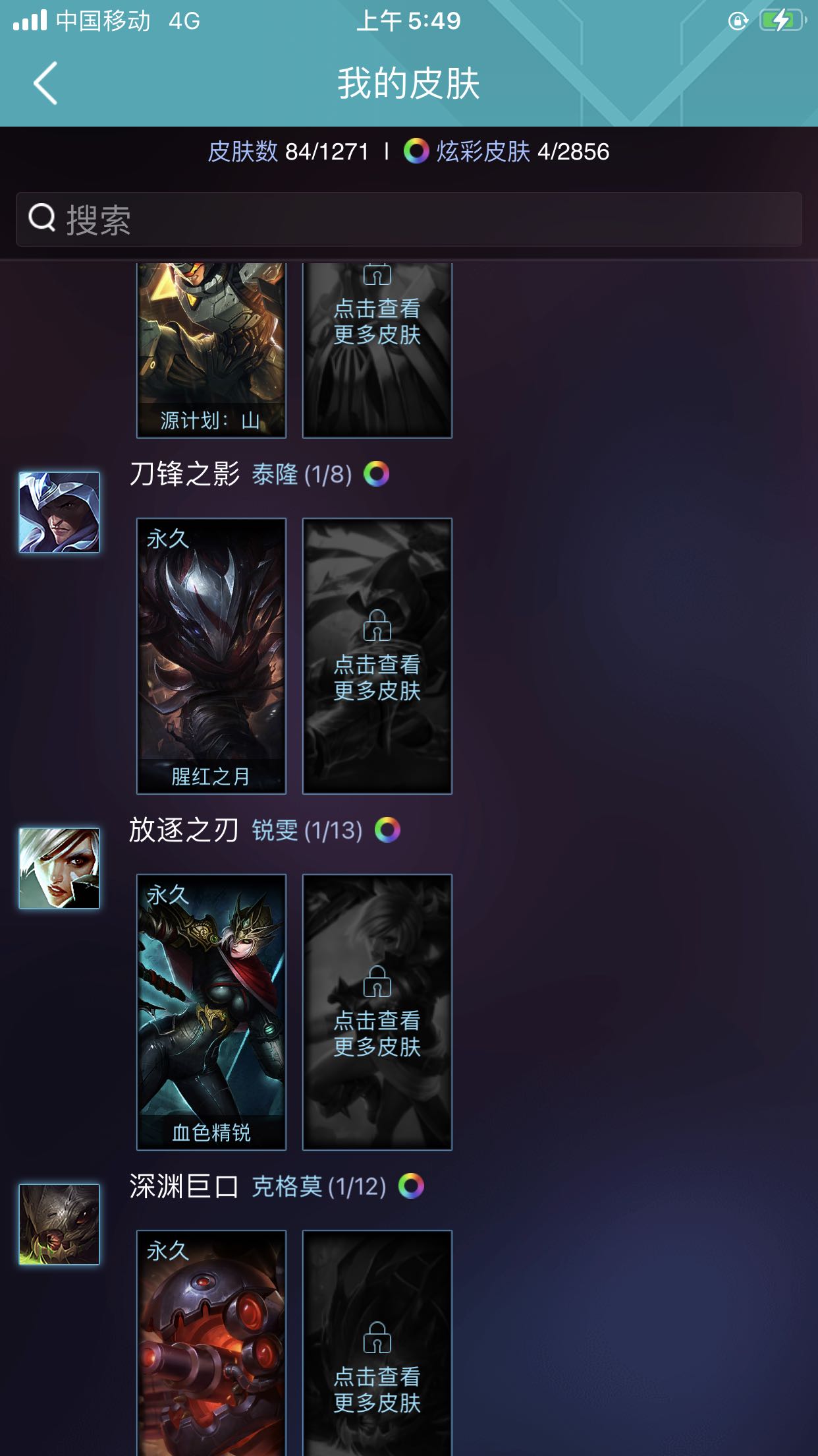 英雄联盟租号