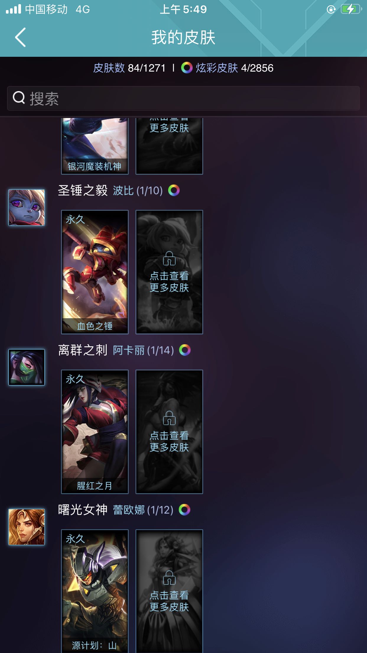 英雄联盟租号