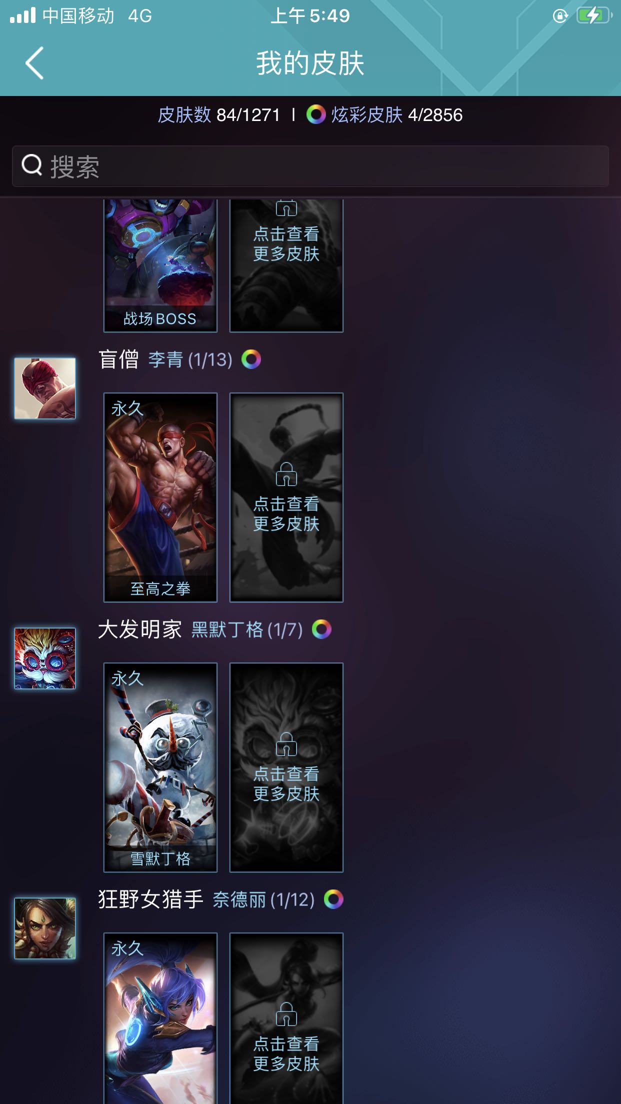 英雄联盟租号