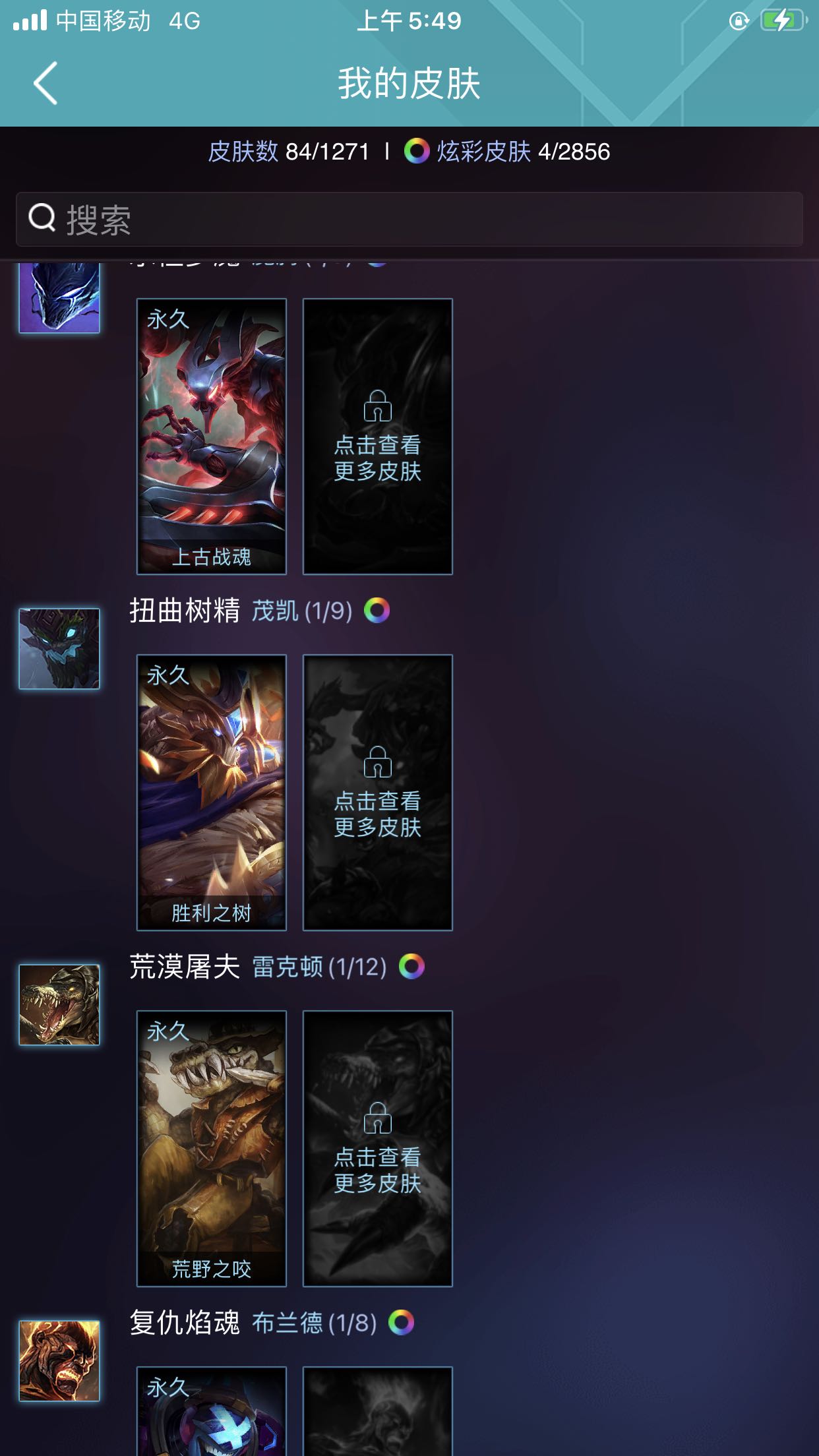 英雄联盟租号