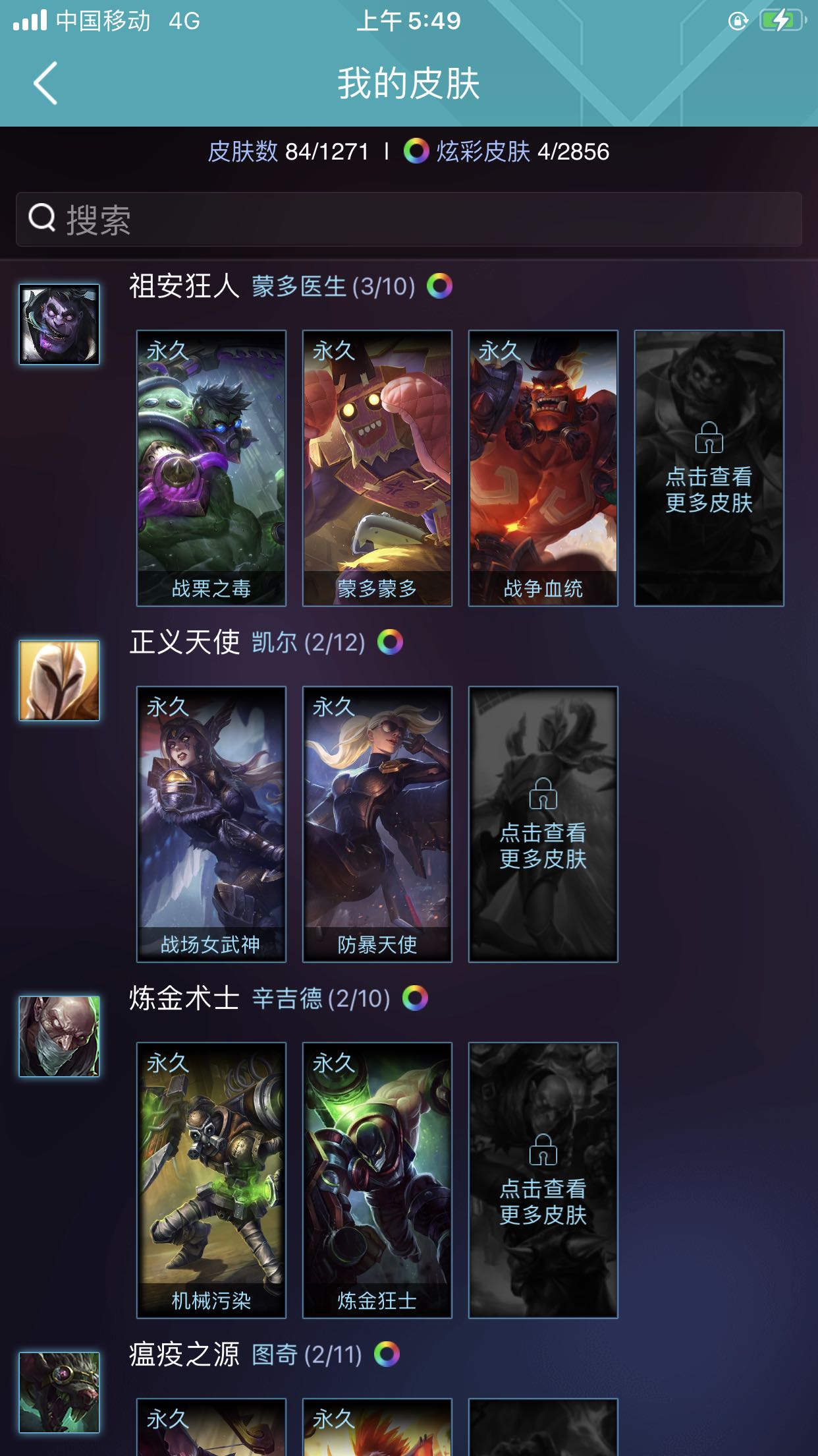 英雄联盟租号