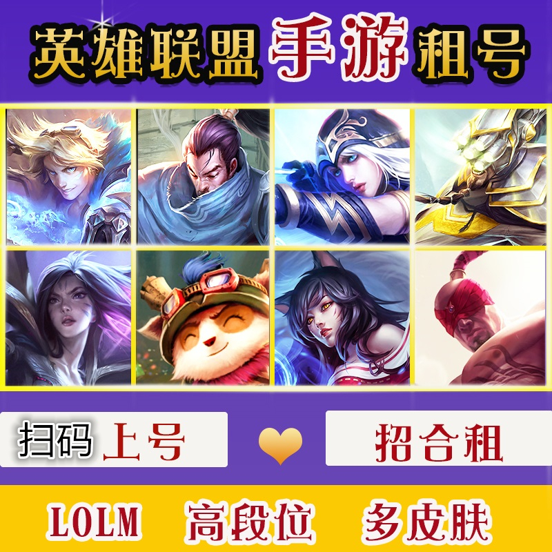 瑞文亚索蛮王皎月卡特此英雄联盟手游账号已出租50次帐号出租-租号玩