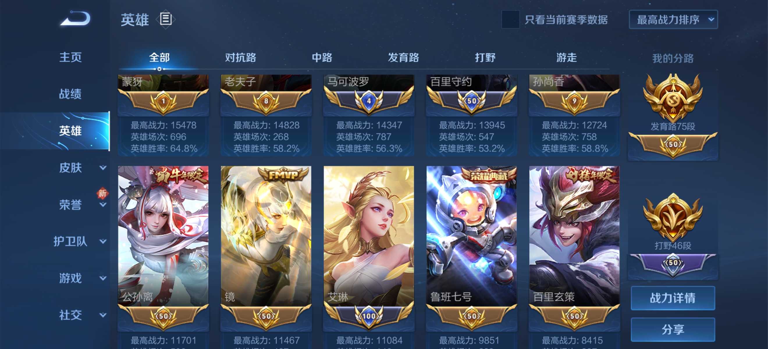 租号看描述!可排钻石段历史三国服射手丨75段发育路211皮