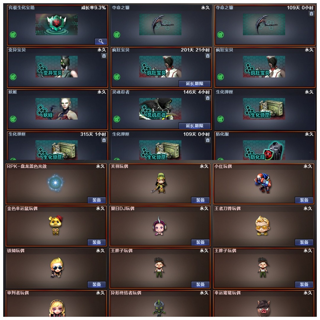 迷迭香新海豹,双幻神6烈不换弹,朱雀白虎禁排位此穿越火线账号已出租