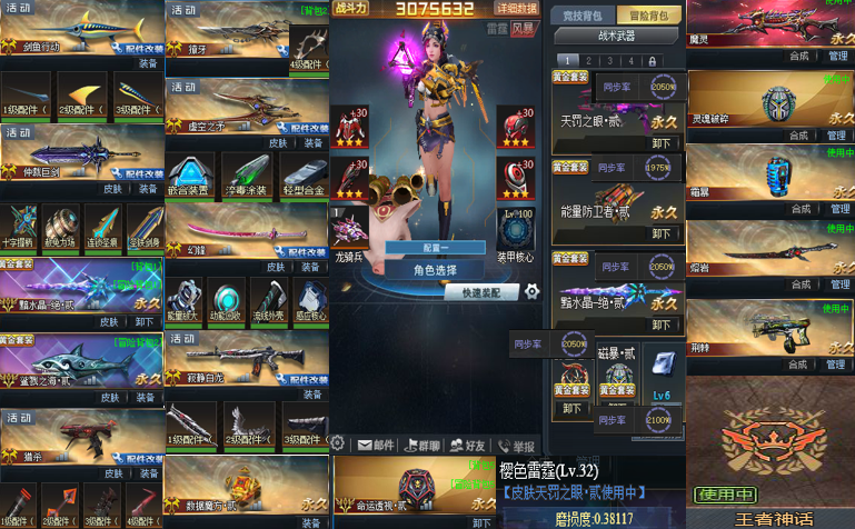 双终焉含光满7825把满配此生死狙击账号已出租338次帐号出租-租号玩