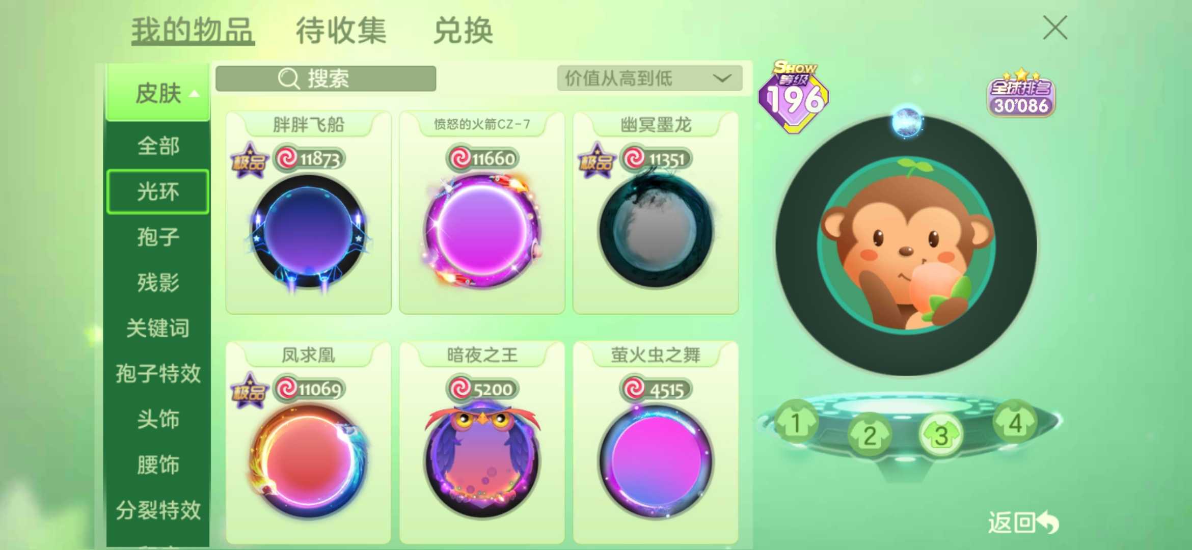 马冬梅73196秀73万皮【大火箭 凤求凰墨龙】海灵鳐6魔灵_球球大作战