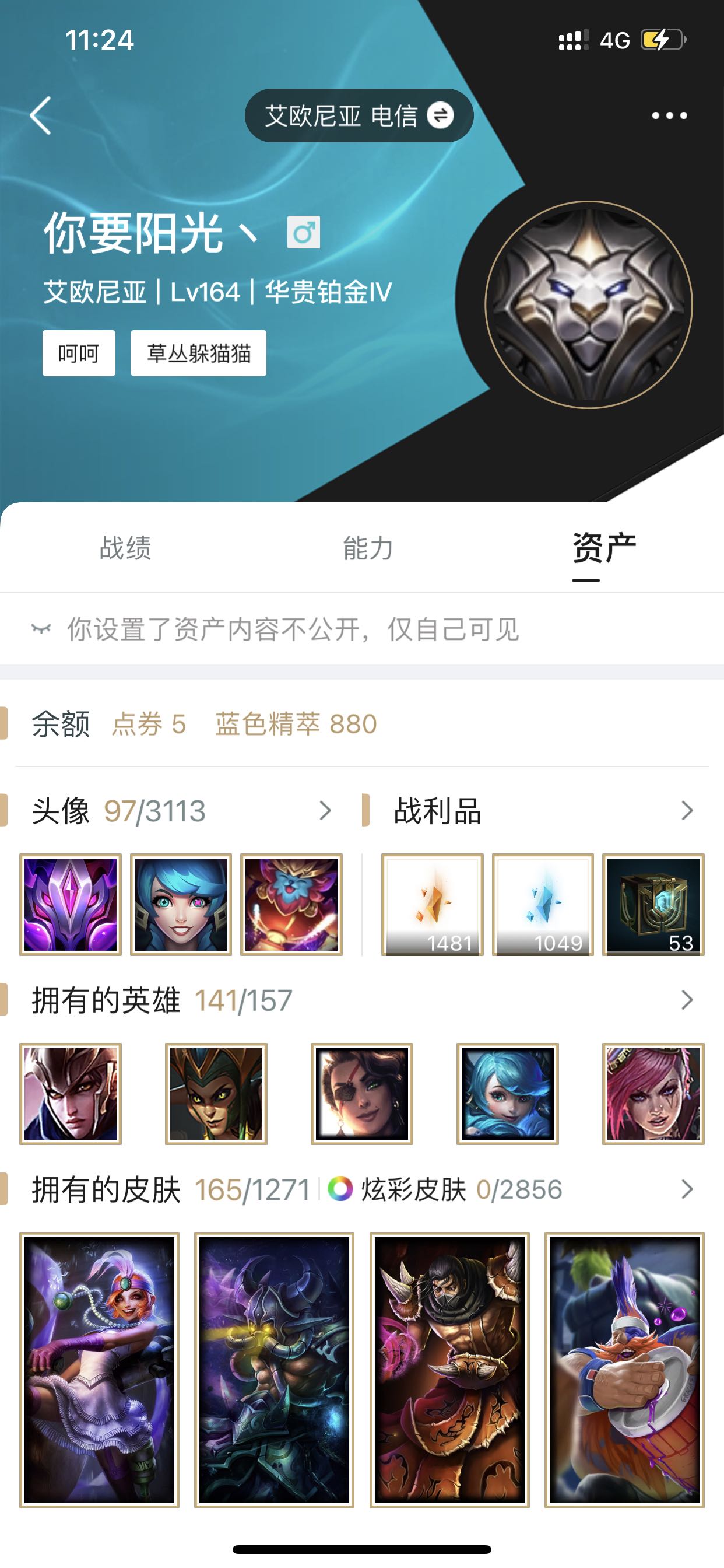 英雄联盟租号