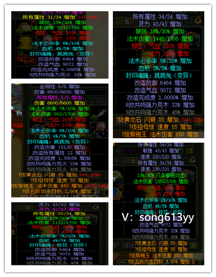 179百万战力极品法金_问道_双线一区_二〇一七_逍遥阁游戏出租-专业