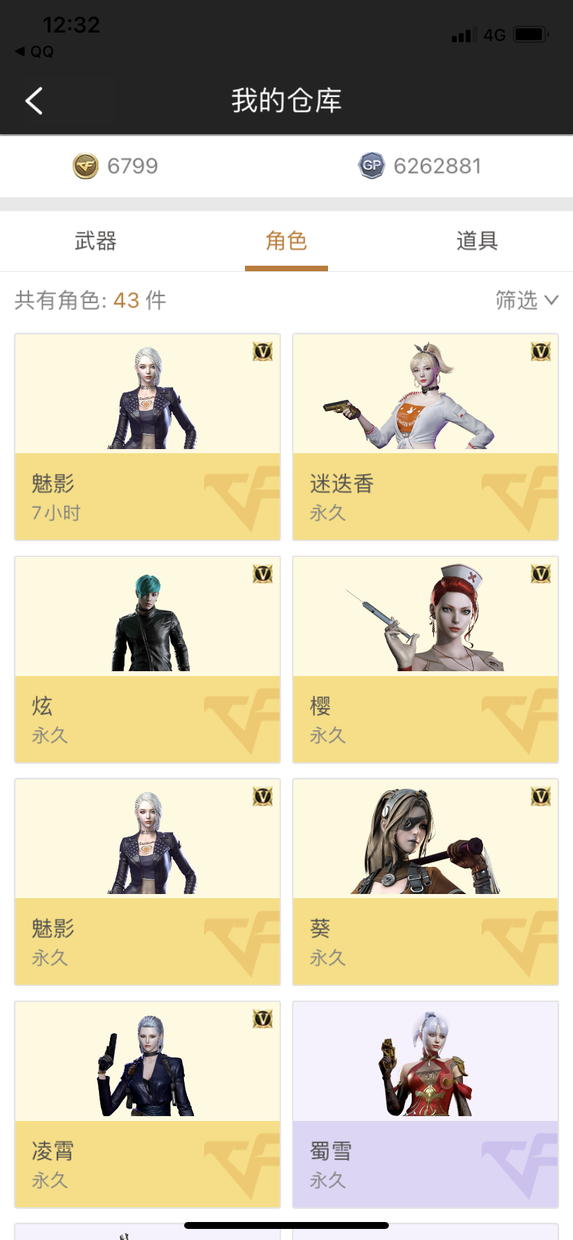 穿越火线租号