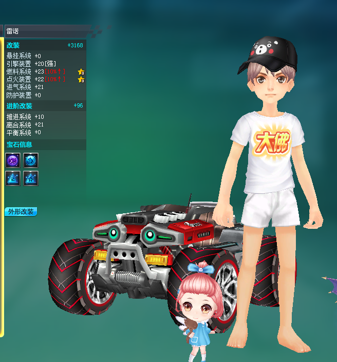 t1暗夜王爵雷诺双四级宝石宠物光天使帅气正太飞虎王此qq飞车账号已