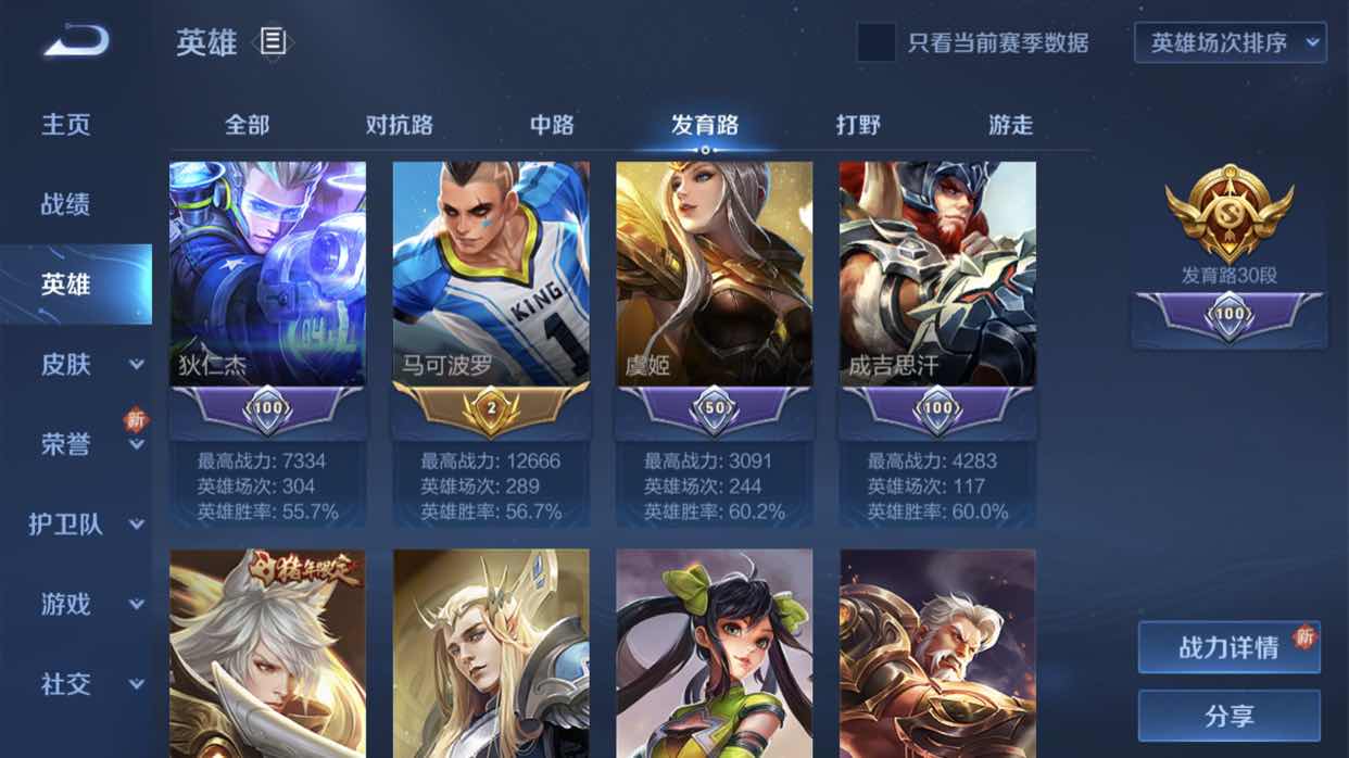 国服54段打野_王者荣耀_qq安卓_qq账号_樱时租号丨专业租号的网站丨一