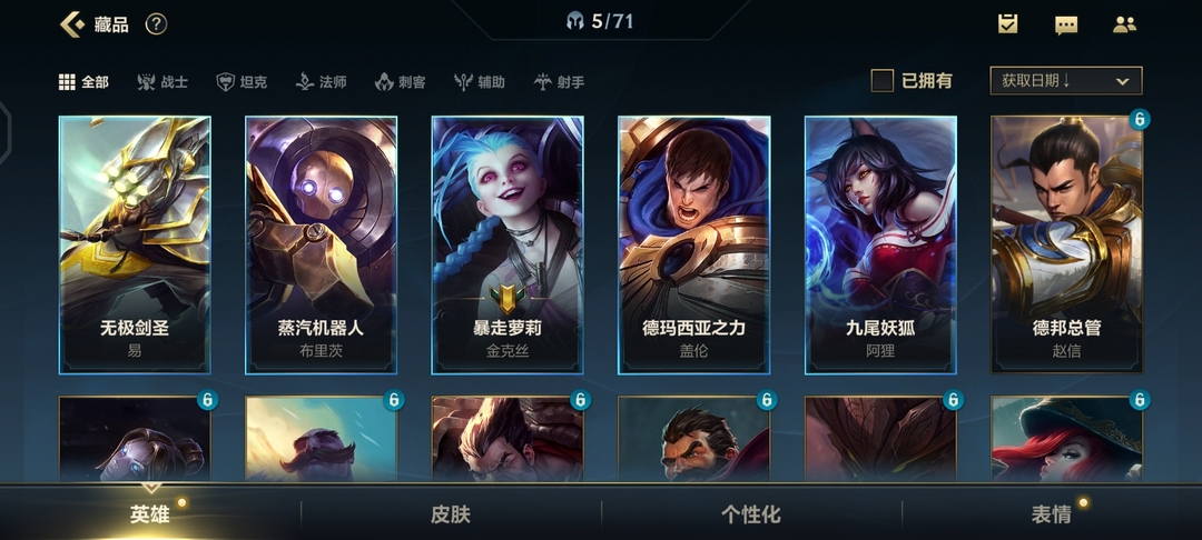 英雄联盟手游租号