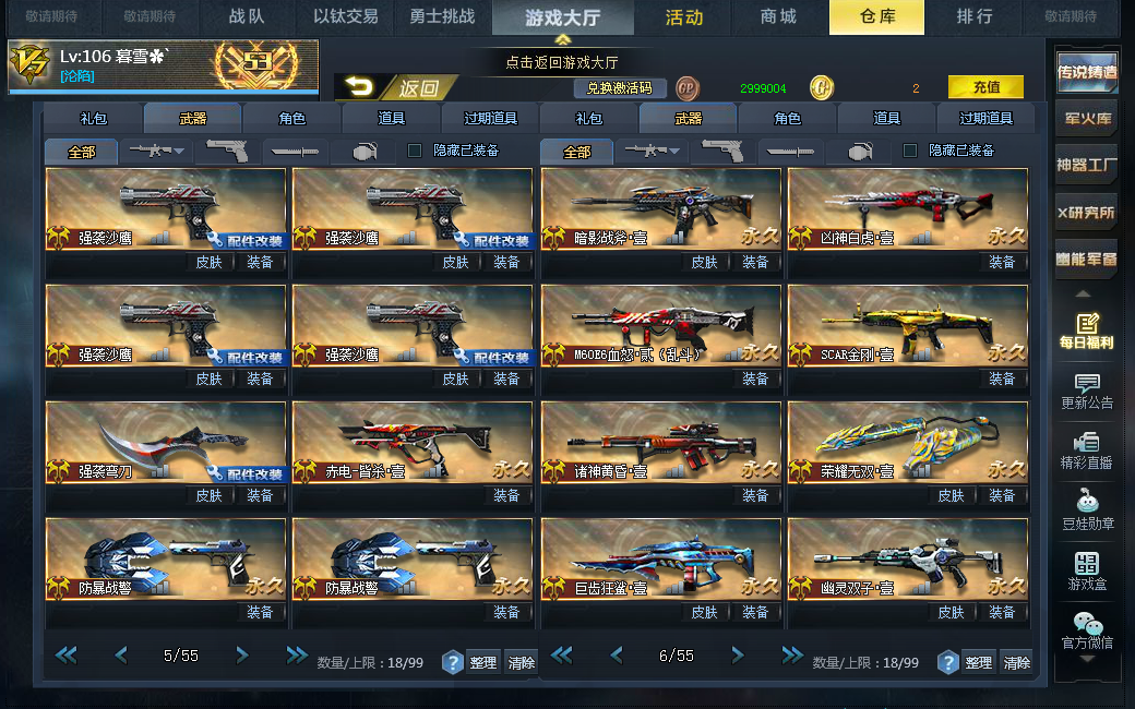 屠魔含光承影 无尽光影传承幻锋翎羽原石之怒 寂静白龙镭射_生死狙击