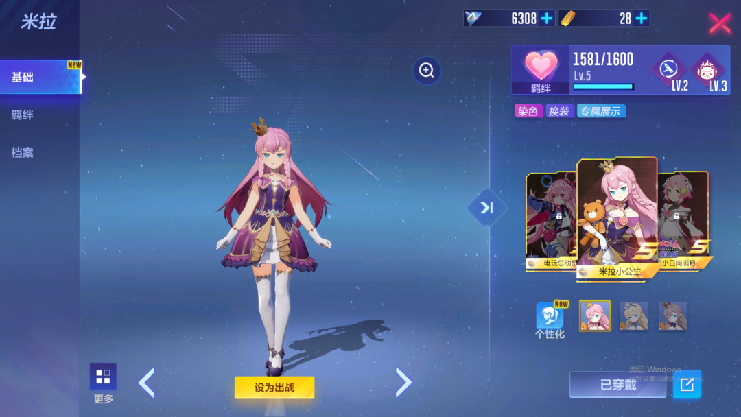 机甲都市阿尔法-最强英雄不周风-暖暖冬日-米拉小公主