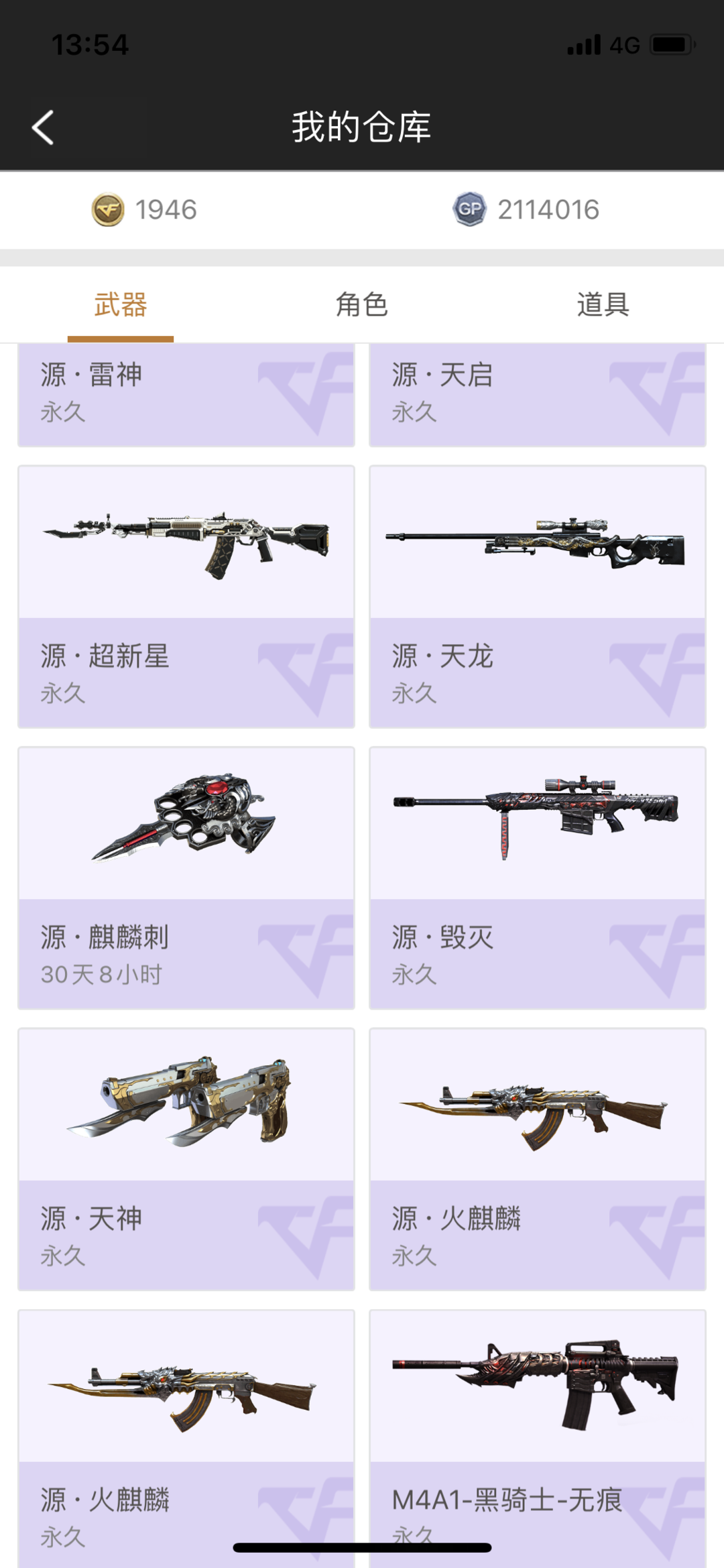 穿越火线租号