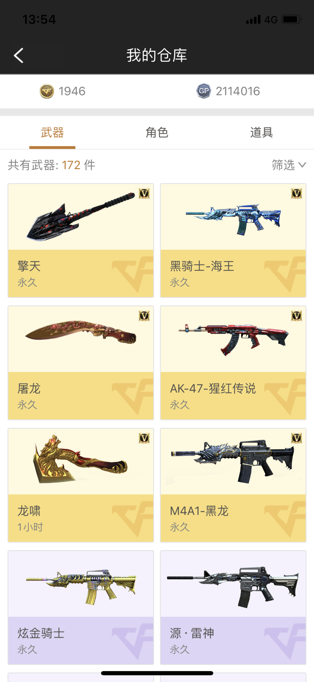穿越火线租号