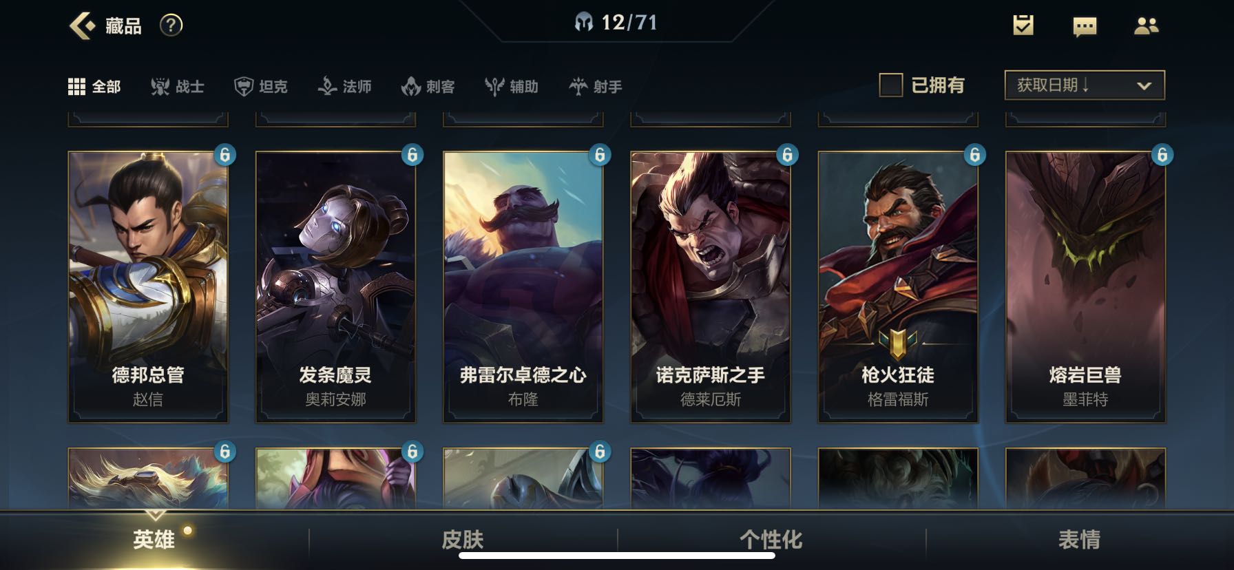 英雄联盟手游租号