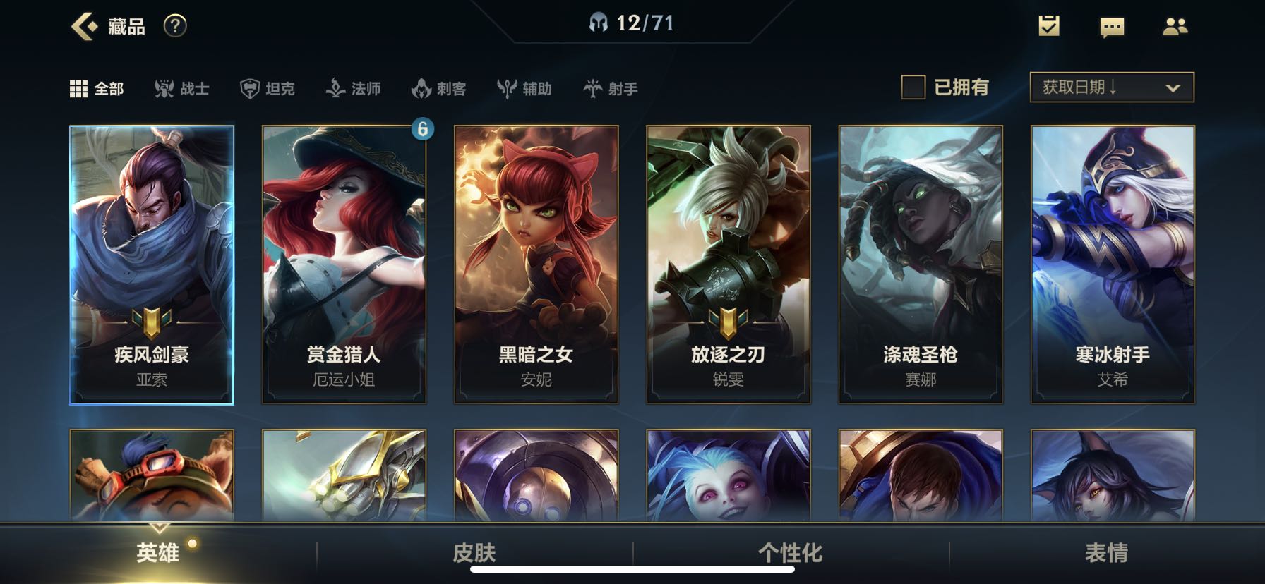 英雄联盟手游租号