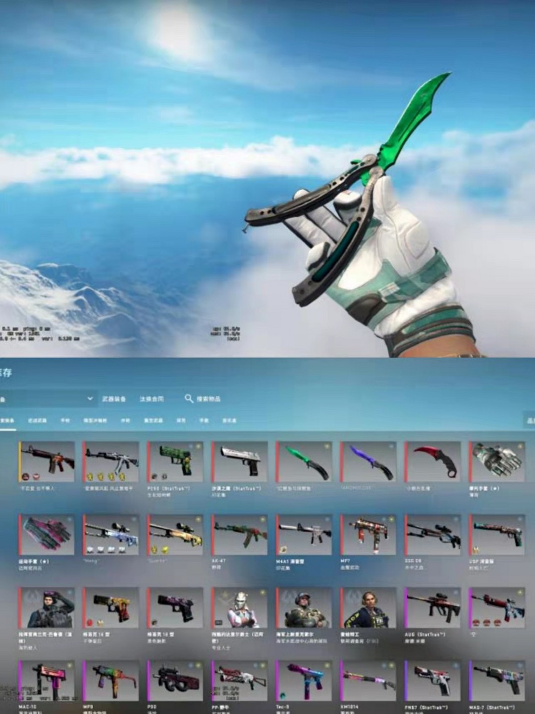 【小鹿】世界13薄荷四连皇冠火神绿蝴蝶蓝蝴蝶红蝴蝶红爪此csgo账号已