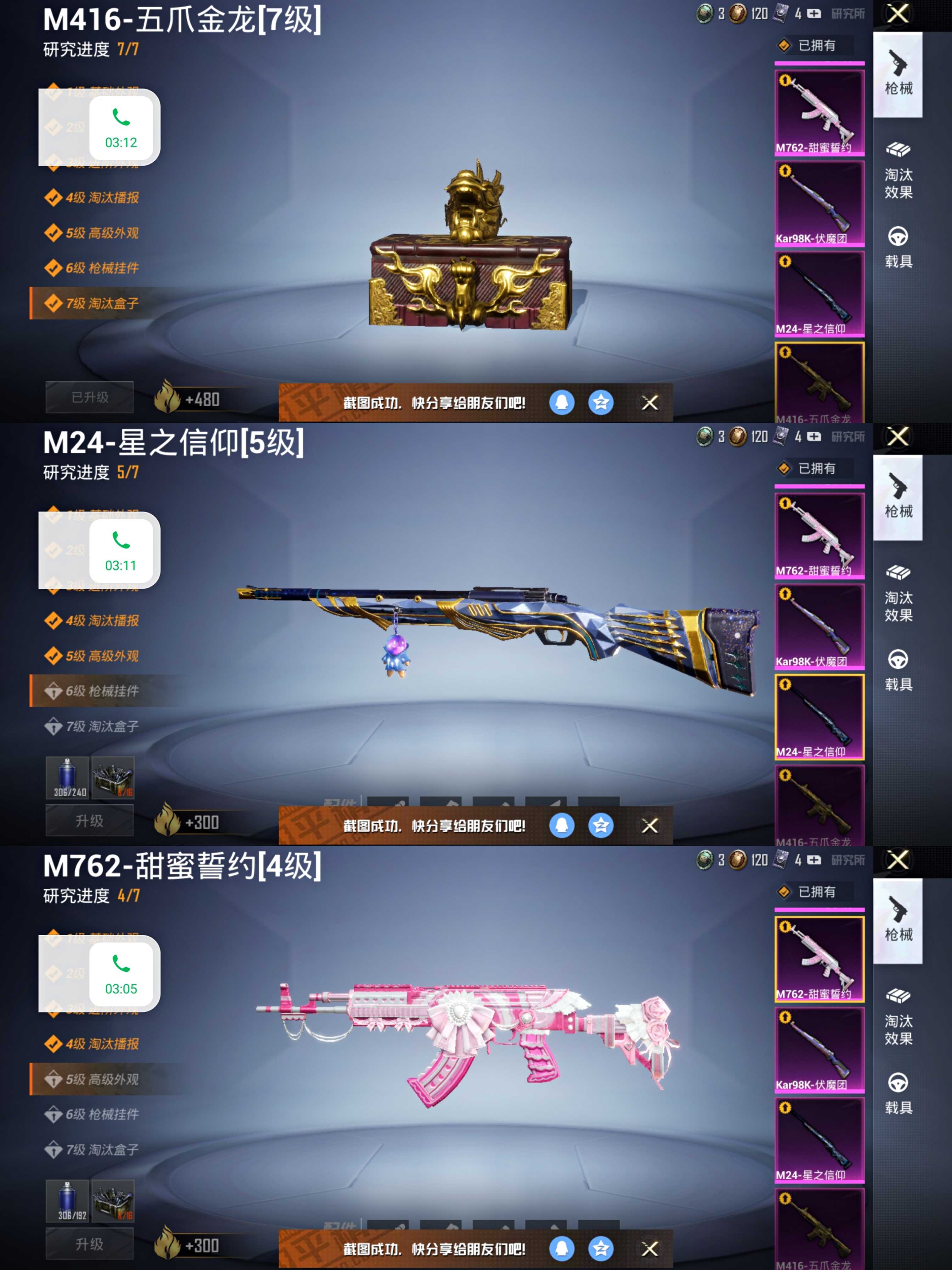 氪金号16粉衣5特效11载具金马丁金玛莎粉飞机红龙骨此和平精英账号已