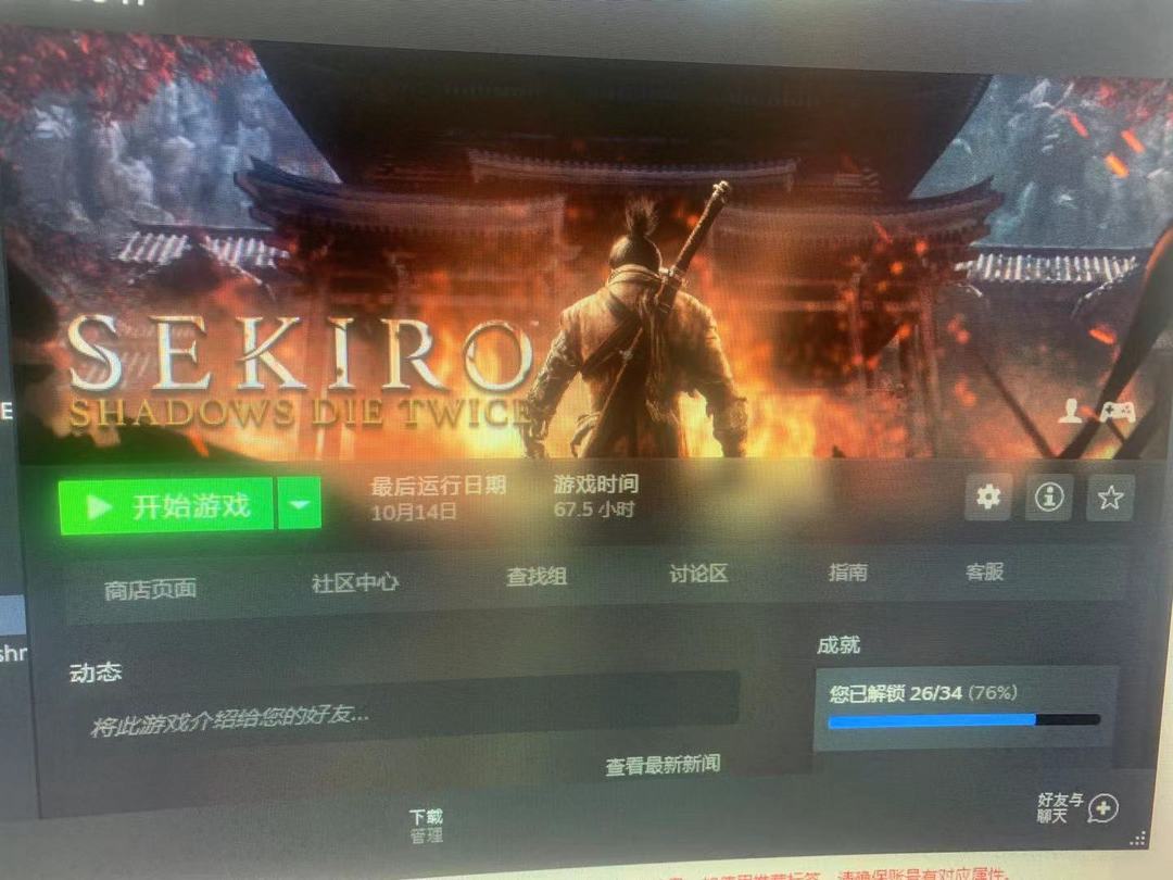 只狼影逝二度_只狼:影逝二度_steam专区_steam专区_樱时租号丨专业租