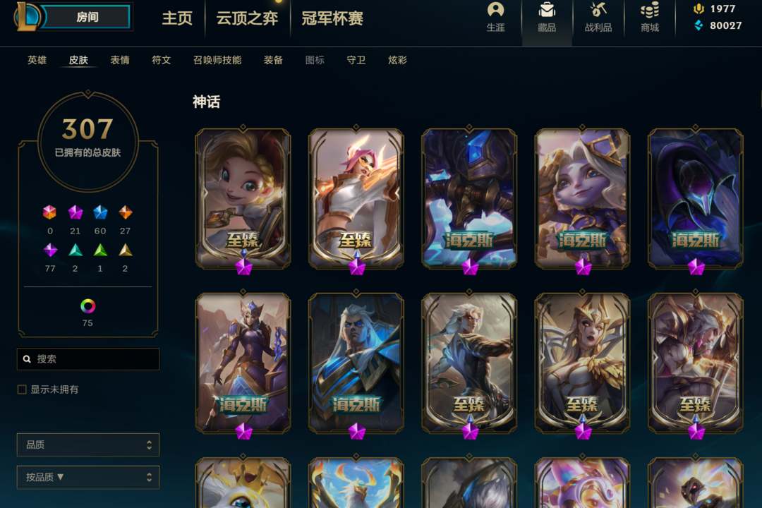 英雄联盟租号
