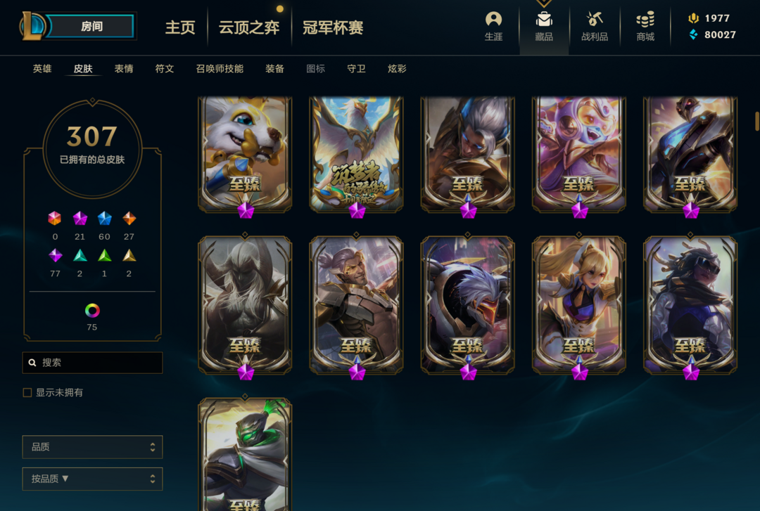 英雄联盟租号